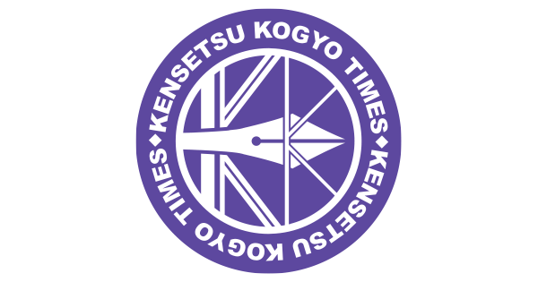 有限会社建設興業タイムス社